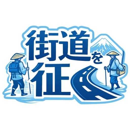 街道を征く - Kaido Walker -