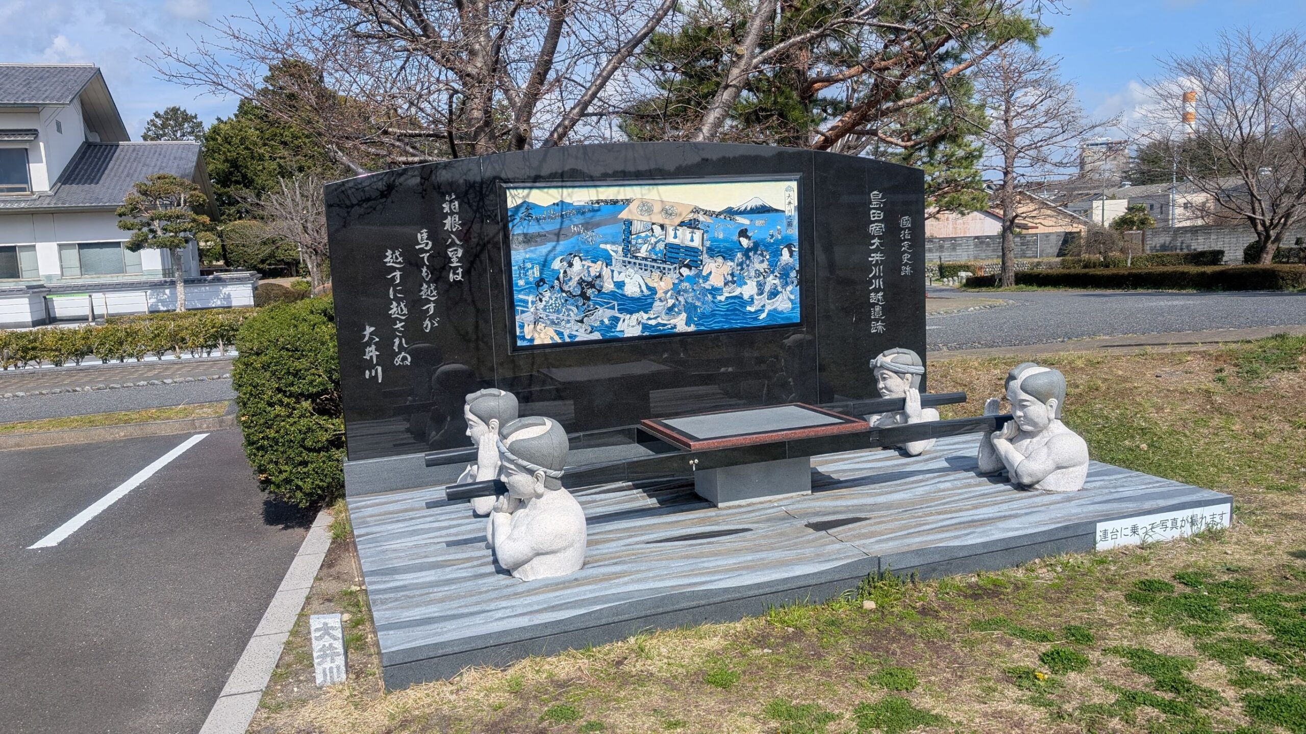 大井川を渡る東海道の渡河を疑似体験