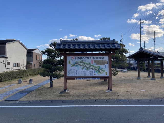 どまんなか袋井宿