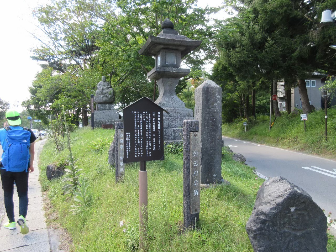 分去れの碑(中山道と北国街道の分岐点)