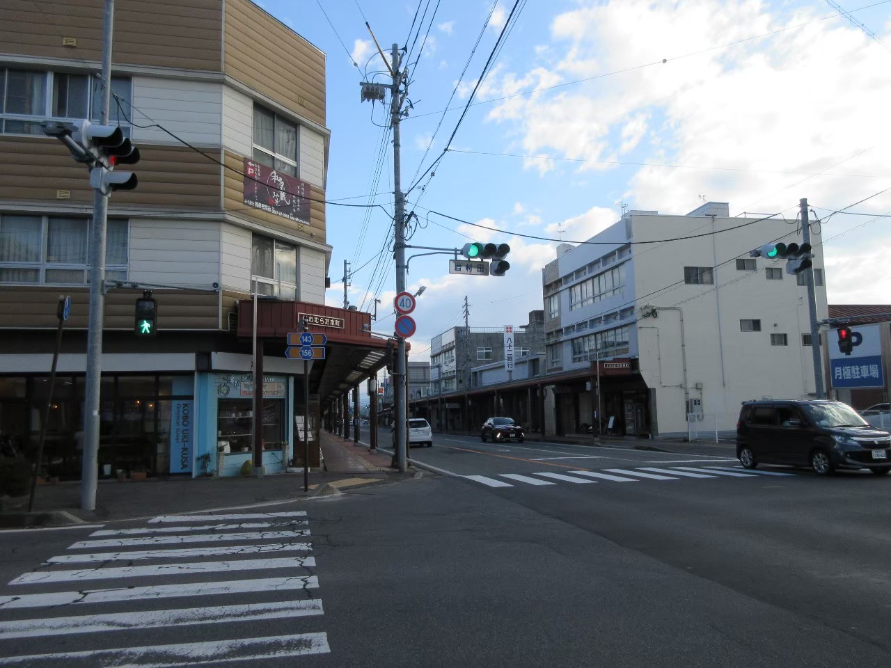 岩村田交差点