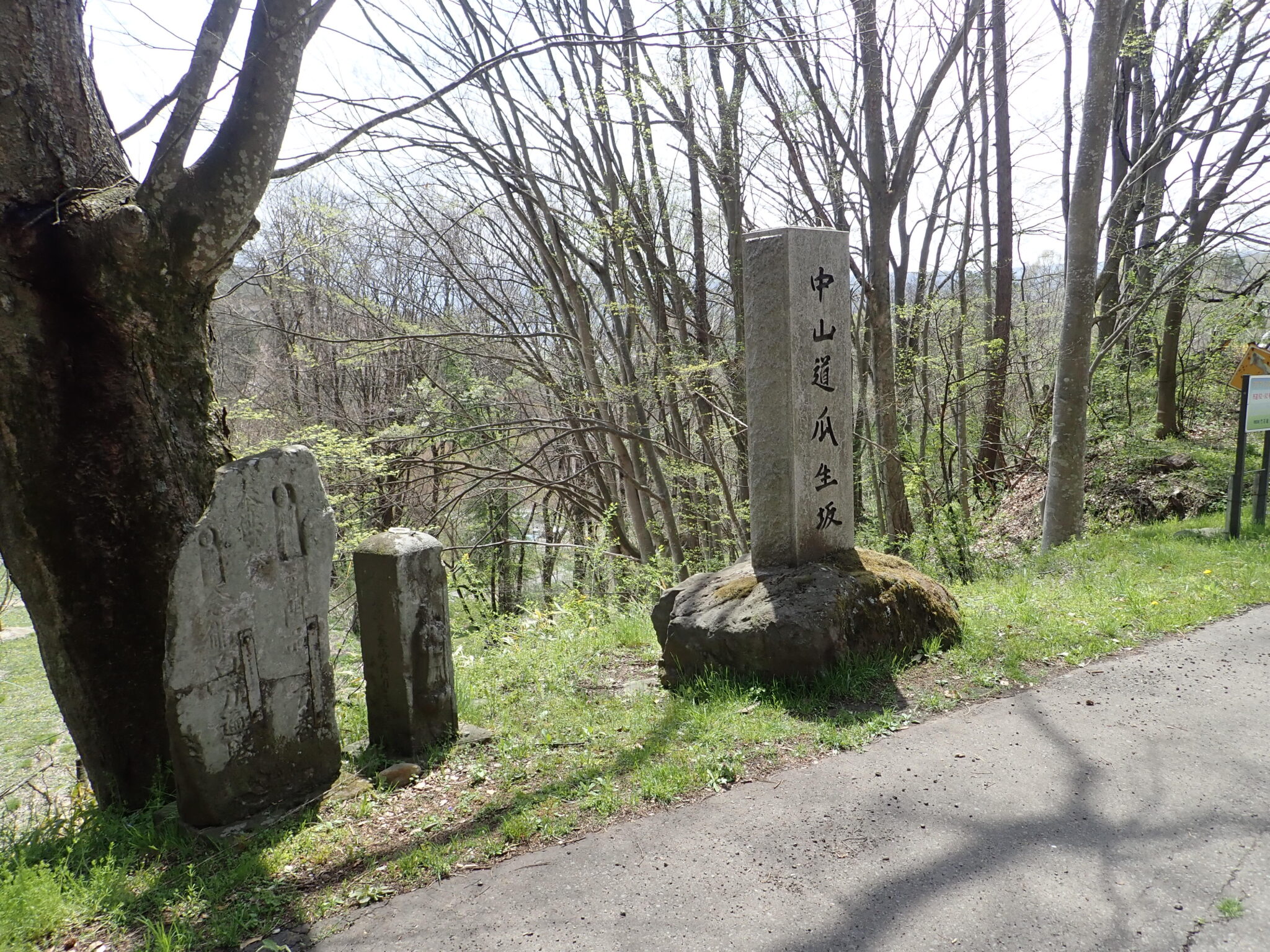 瓜生坂（八幡宿〜望月宿間の中山道）