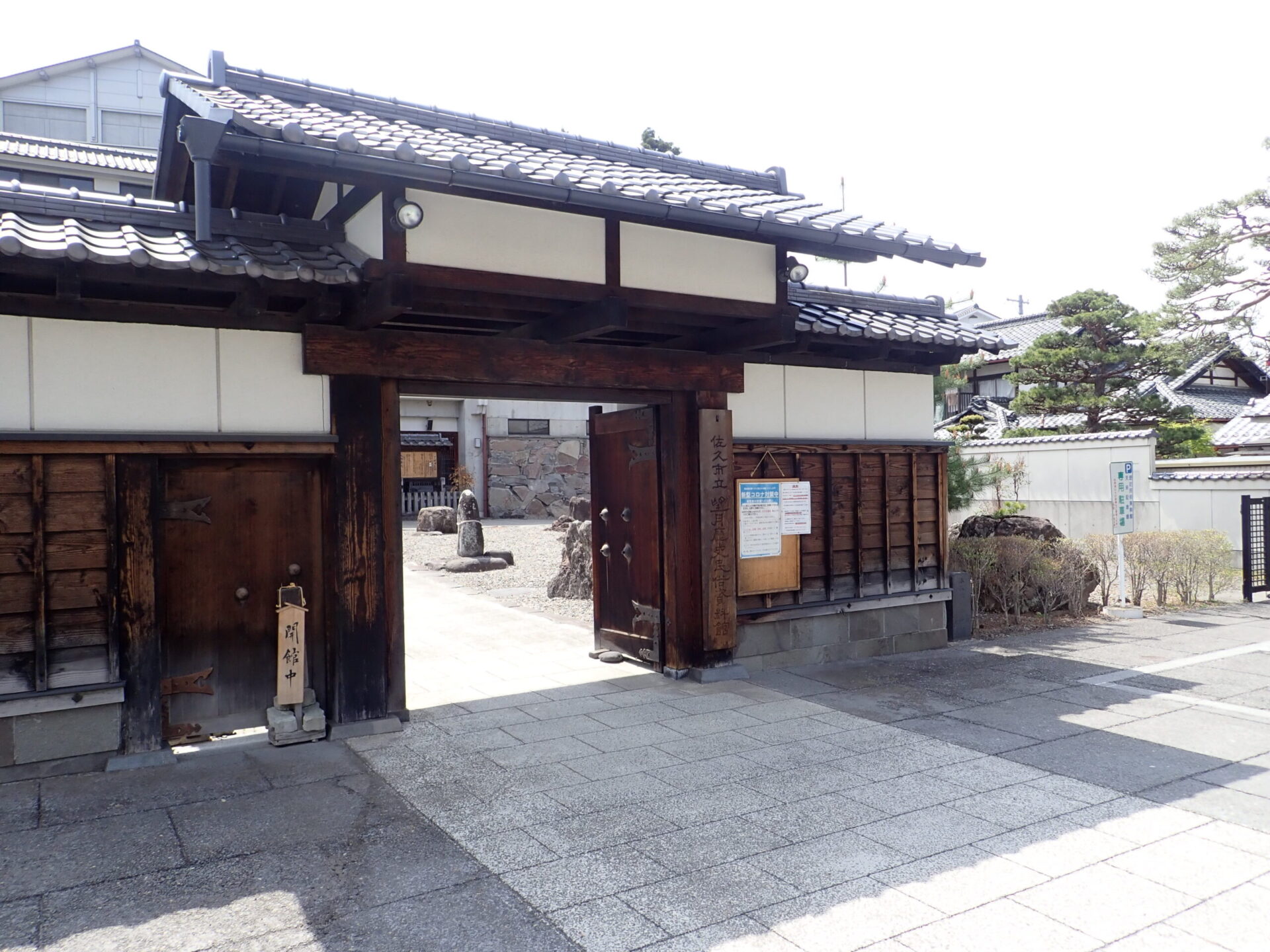 望月歴史民俗資料館（望月の駒の歴史展示）