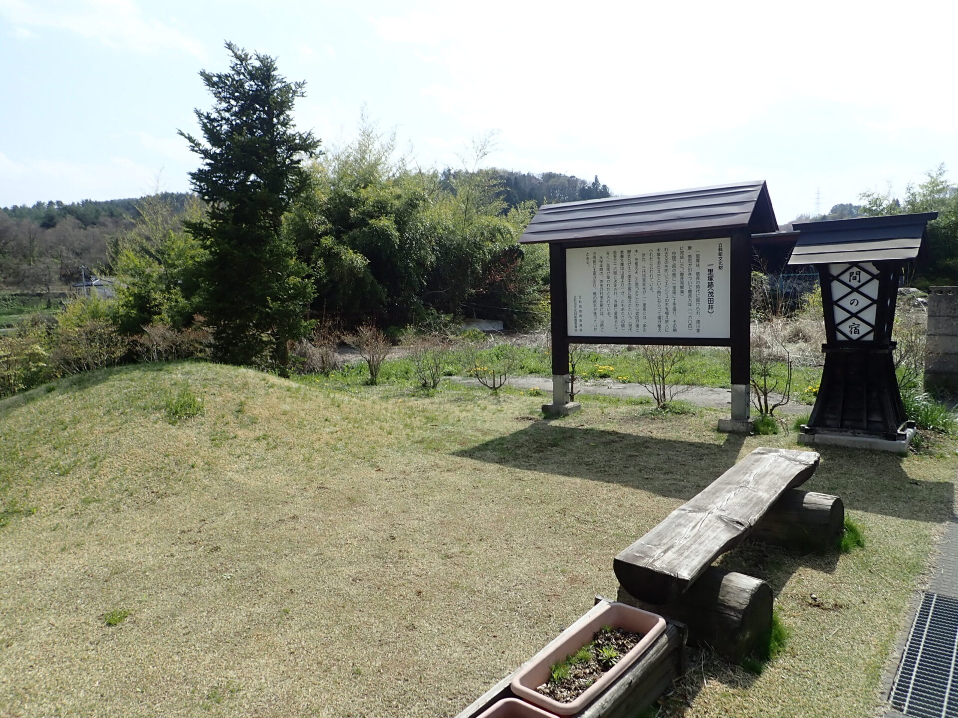 茂田井の一里塚跡（中山道）