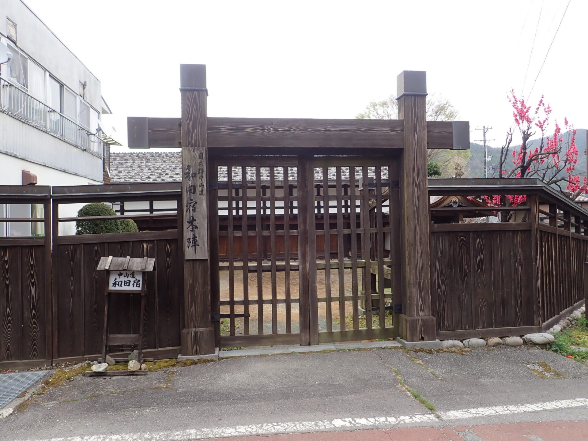 和田宿本陣跡付近(中山道)