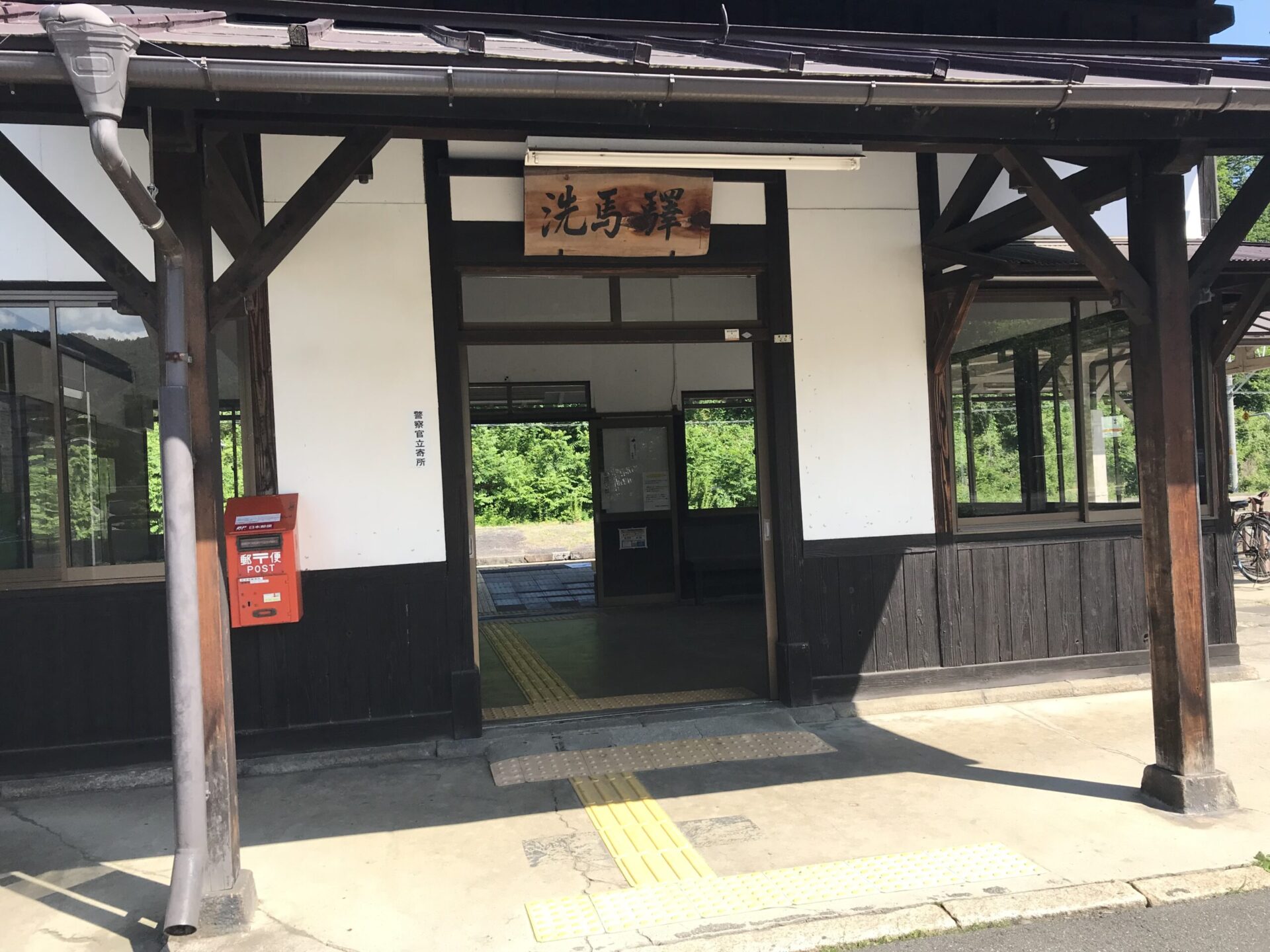 JR洗馬駅（中山道・洗馬宿最寄り駅）