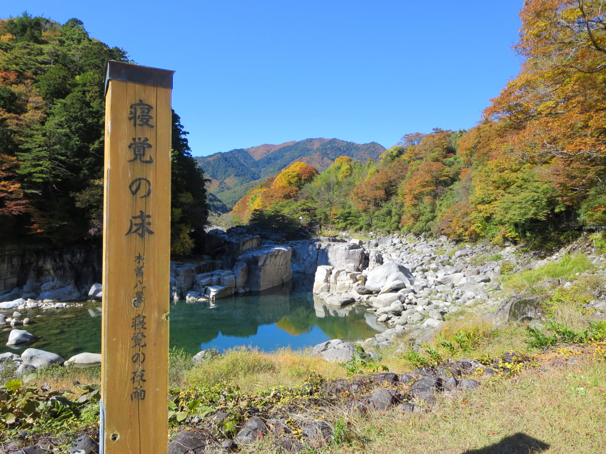 寝覚の床（中山道第38宿・上松宿）