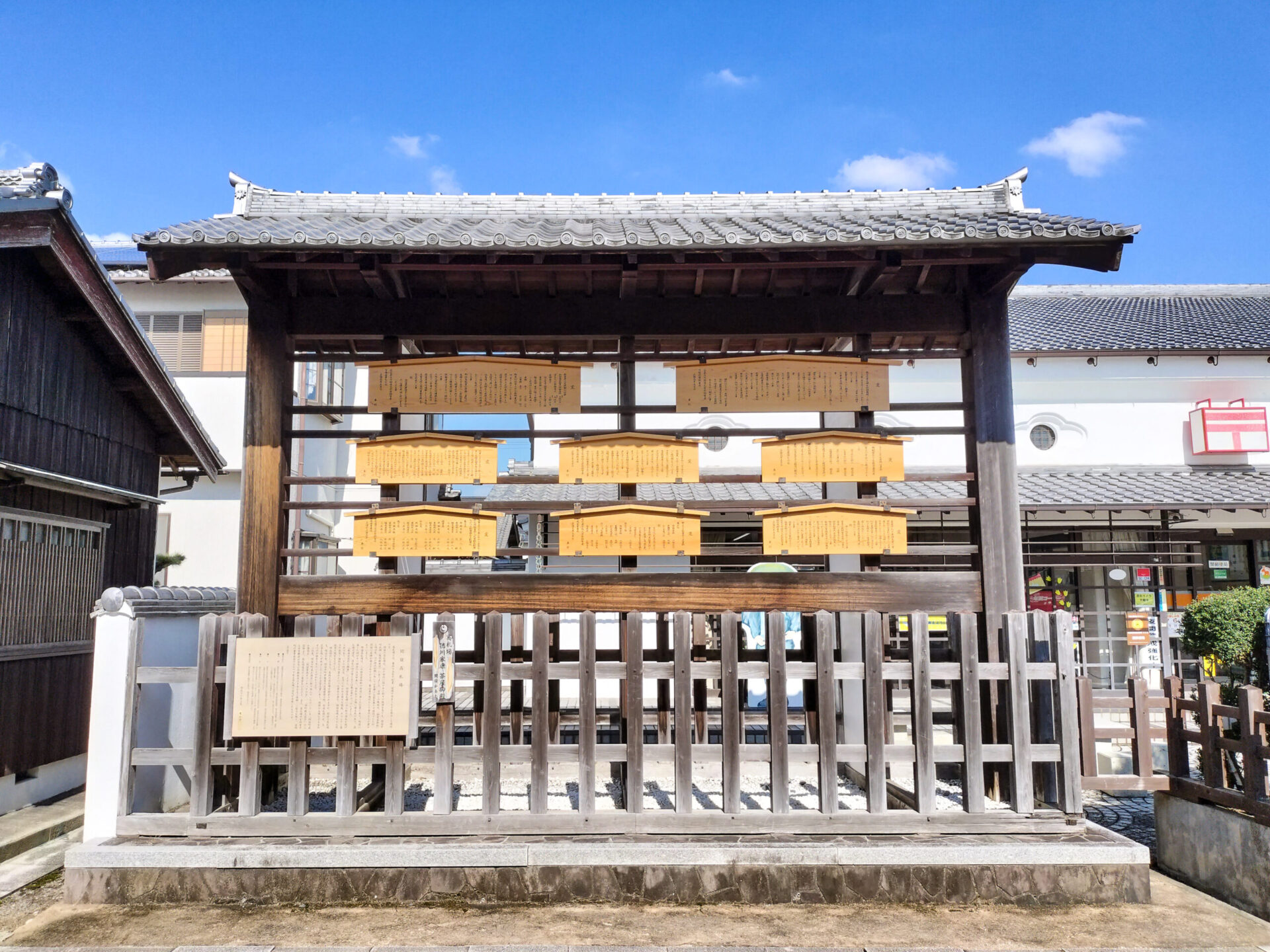 関宿の高札場跡