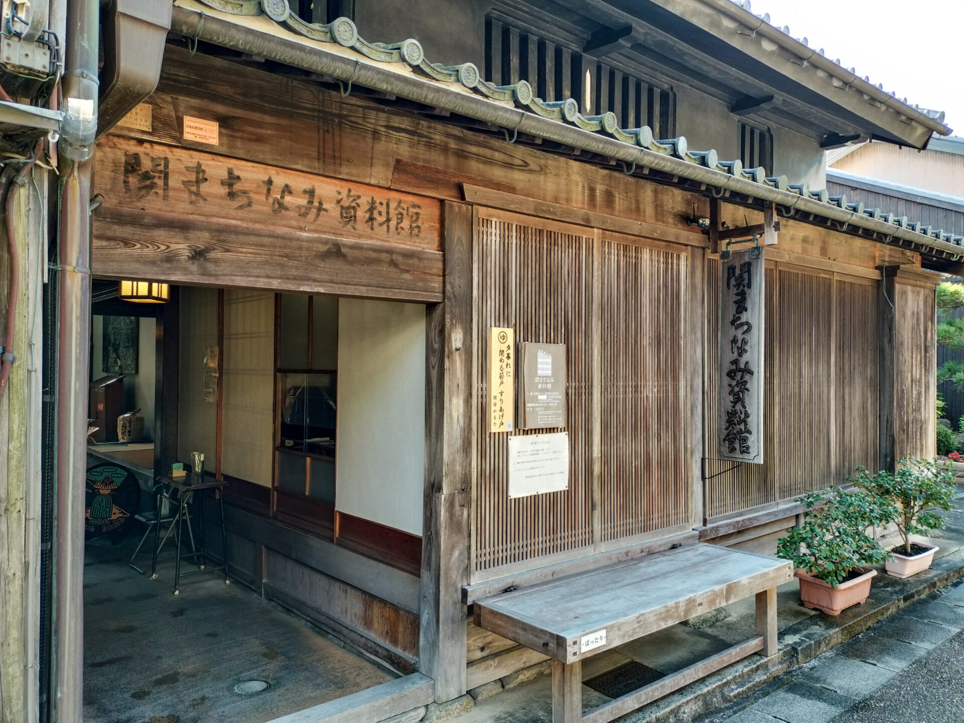 関まちなみ資料館（関宿・東海道）