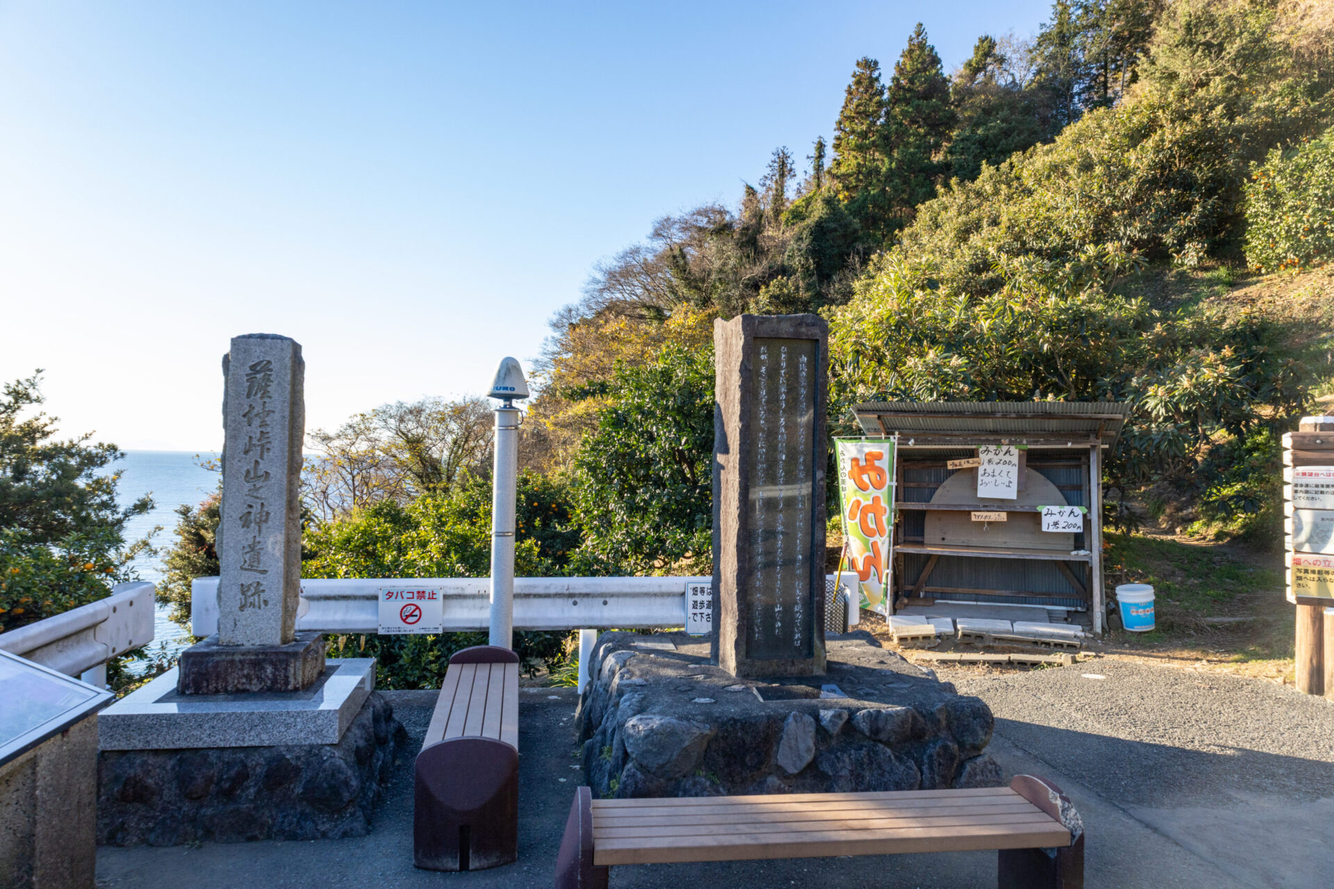 薩埵峠展望台への入口（石柱）