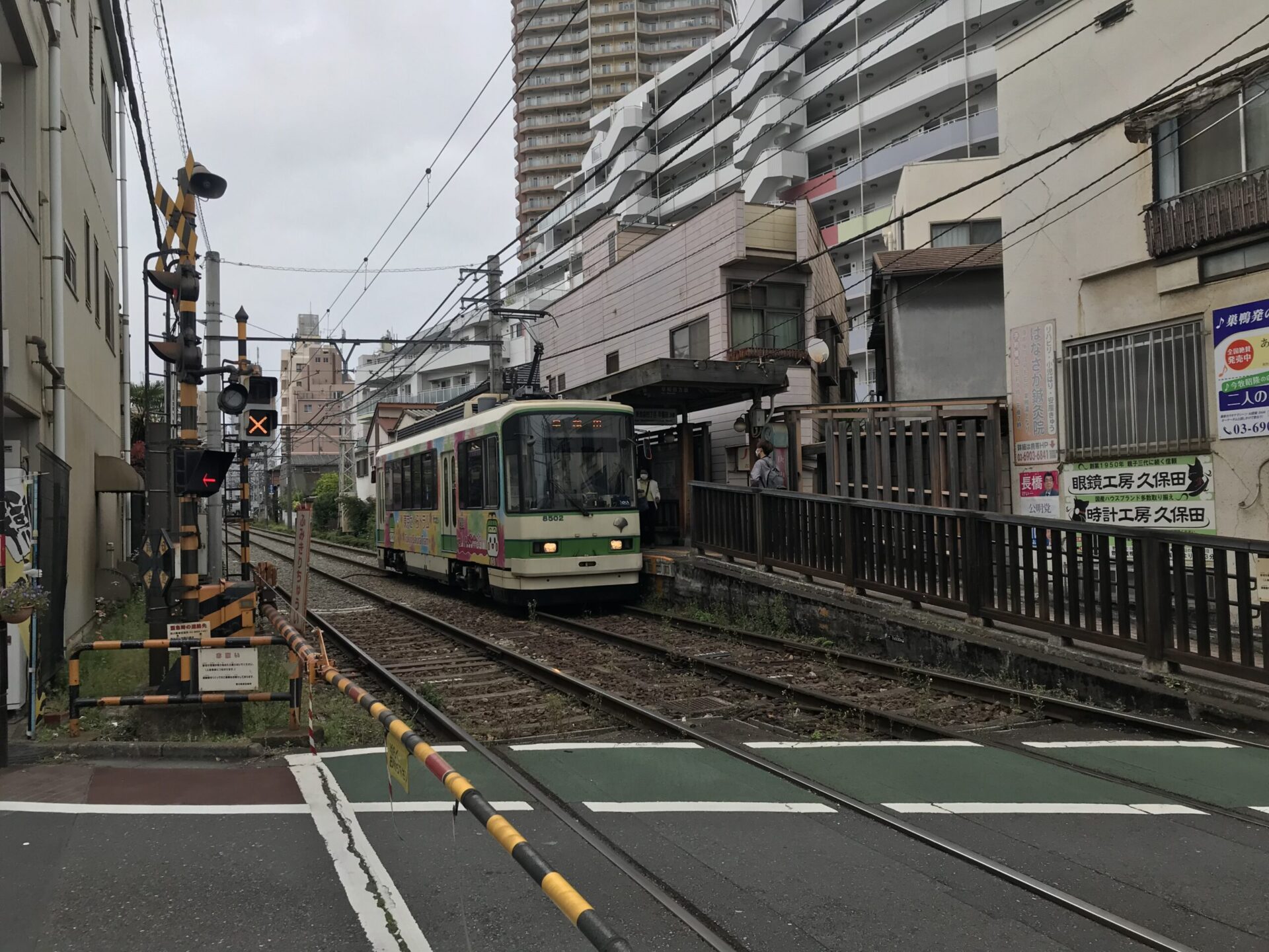 都電荒川線・庚申塚停留場（中山道・庚申塚）