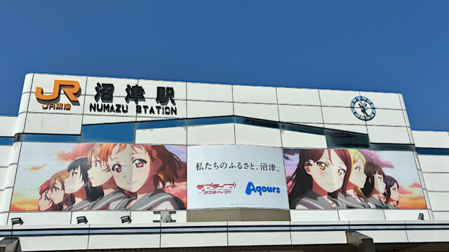 沼津駅南口のラブライブ！サンシャイン!!の装飾