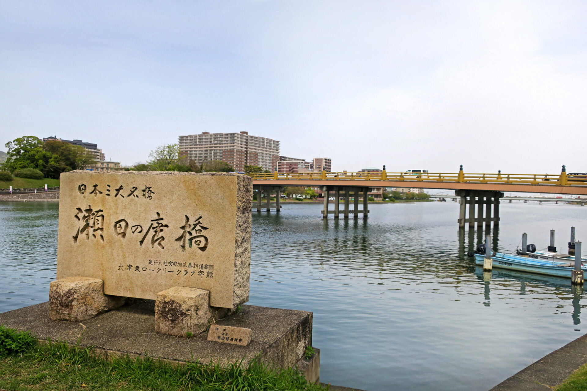 大津・瀬田の唐橋