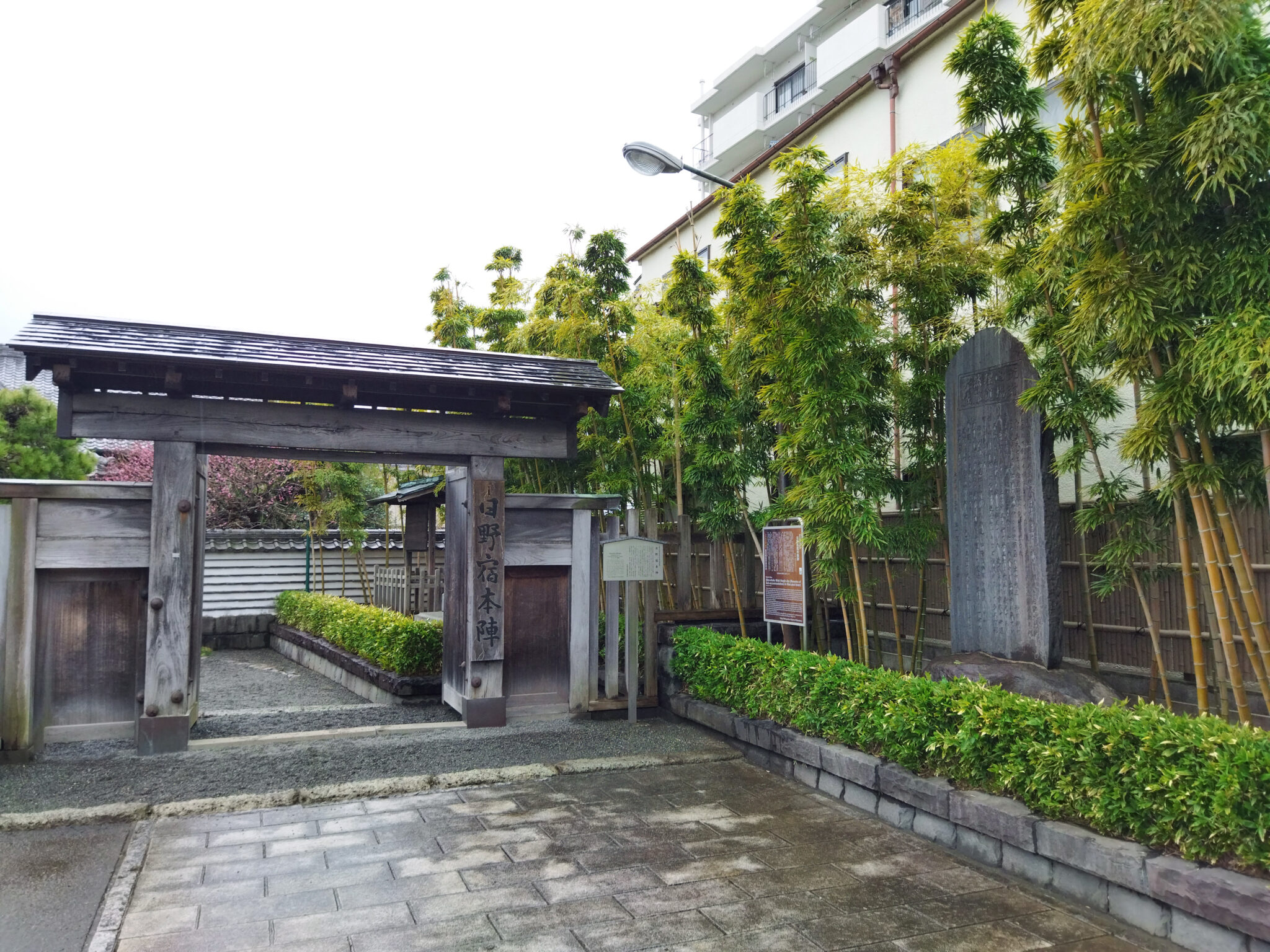 甲州街道・日野宿本陣の冠木門
