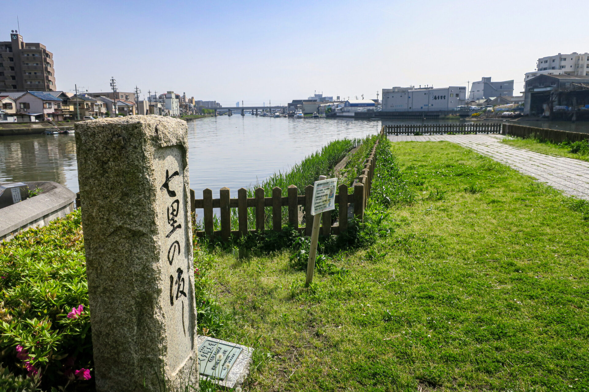 宮宿・七里の渡し碑